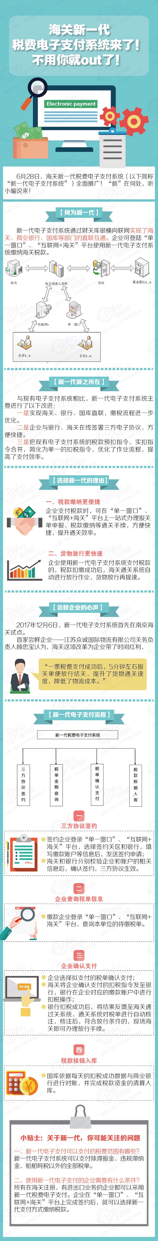 微信图片_20180704131808.jpg