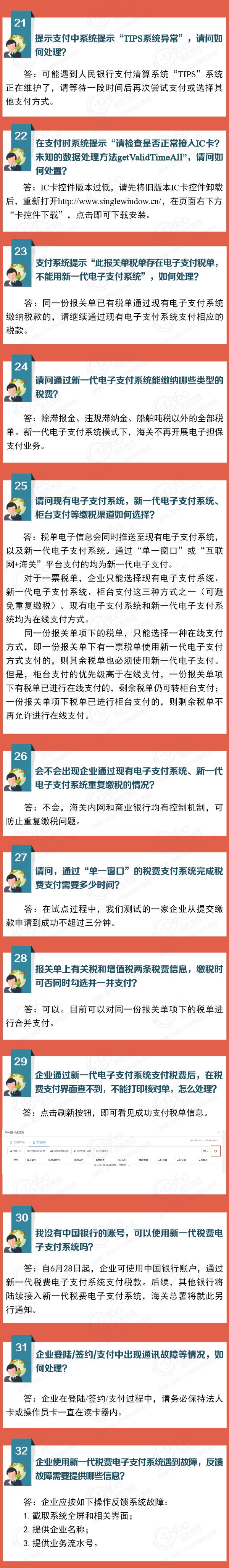 微信图片_20180704131856.jpg